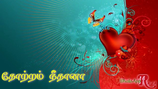 WhatsApp Ilaiyaraja Status - Meendum Meendum Vaa - தமிழ் காதல் வரிகள்