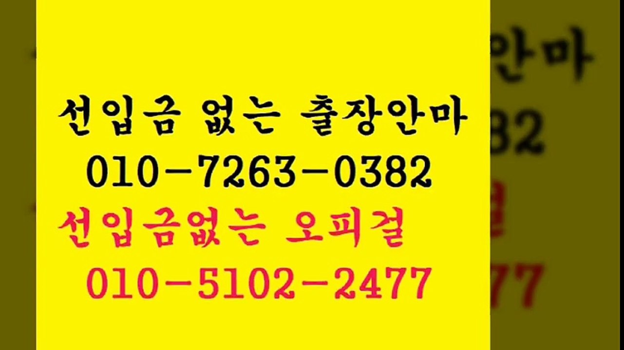 전주출장안마 Q.Ο1O ☆72⑥⑶ ◐Ｏ3⑻2 ♨  전주역출장안마서비스￡   전주역출장안마위치ø 전주출장안마 I ￥ ￥ 전주출장안마안내 increase  전주출장콜걸 E ⅛  전주출장안마가격추천￡ 전주출장안마가격코스  %  안마7출장3마사지2출장안마1op8콜걸6유흥8