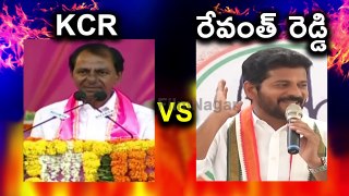 #RevanthReddy Shoots Open Challenge to KCR On Vote For Note case- war of words Betwin Revanth & KCR