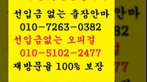 전주오피 X.Ο1o ♂⑦⑵6⑶ ☎03⑻② 《 전주오피추천u   전주오피서비스￡  전주오피 B ￠  ⅜ 전주오피유명한곳  gaze 전주오피 Z  u  전주오피추천→ 전주오피대학생  %  안마8출장9마사지7오피9op3콜걸4유흥5