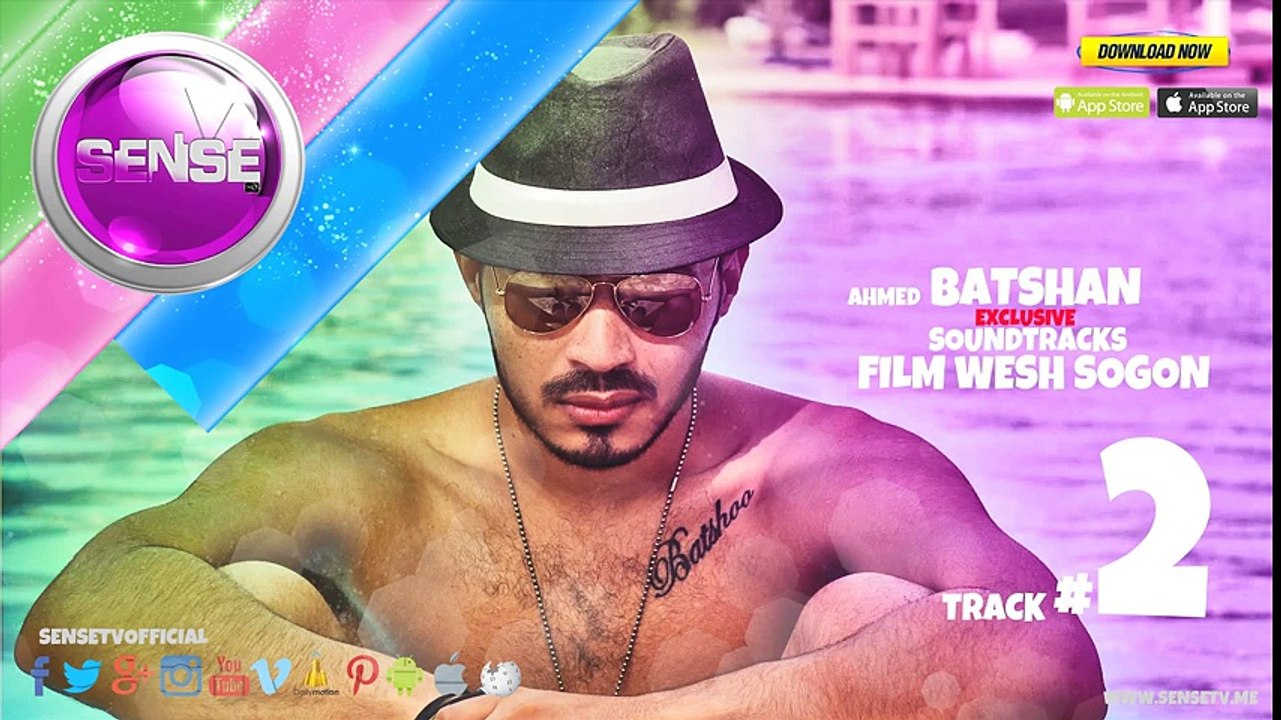 ahmed batshan soundtrack film (wash sogon) 2  (احمد باتشان آغاني فيلم ( وش سج