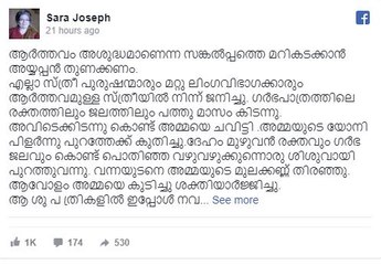 ആർത്തവം അശുദ്ധമാണെന്ന് നിലവിളിക്കുന്ന സ്ത്രീകൾ | OneIndia Malayalam