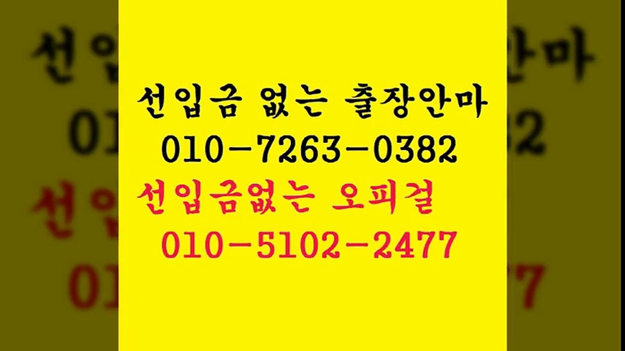 전오주오피 P*.Ｏ1o ★⑸102 ♪2④77 ☏ 전주출장안마대학생⅛  전주출장콜걸잘하는곳↕ 전주출장안마 L U  € 전주역출장안마후기  compromise 전오주오피 Q ø  전오주오피여기↓ 전주출장콜걸대학생  % 안마6출장6마사지6출장안마2op1콜걸8유흥5