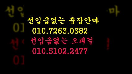전주오피 I*,01o ◆72⑹3 ☞O⑶⑻⑵ ◐ 전주오피강추￥   전주오피추천⅜ 전주오피 X  U € 전주오피예약  demand 전주오피 W  u   전주오피아가씨U 전주오피후기 % 안마a출장8마사지9오피1op1콜걸5유흥1