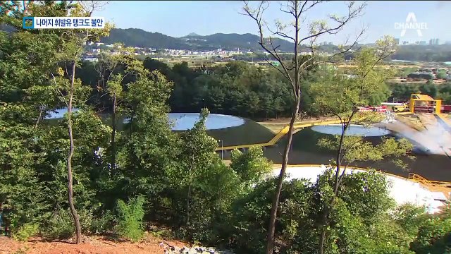 불난 저유소…14개 탱크에 7천7백만 리터 보관