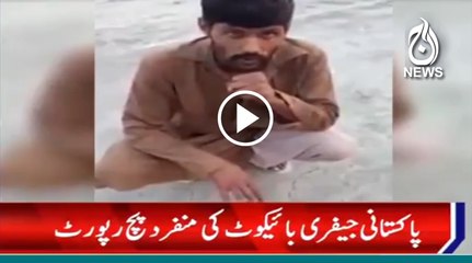 ٰInteresting Pitch report