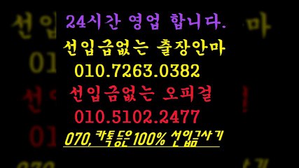 전주오피 Y*,O1O ▤7②⑹⑶▷Ｏ⑶82 ▤ 전주오피강추ø   전주오피추천¶ 전주오피 V  € ⅛ 전주오피위치  thirst 전주오피 U U   전주오피안내ø 전주오피예약 % 안마5출장마사지4오피6op콜걸1유흥7