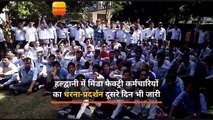 हल्द्वानी में मिंडा फैक्ट्री कर्मचारियों का धरना-प्रदर्शन दूसरे दिन भी जारी