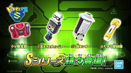 ポチっと発明 ピカちんキット　第35話 - 18.09.01