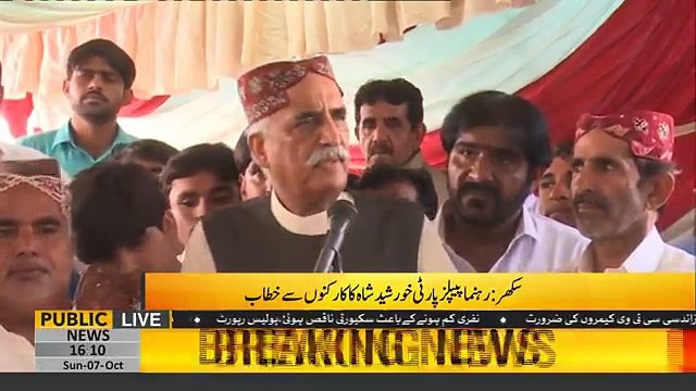 Imran Khan siyasat ko samjhane ki koshish karo warna mit jao gy, Khursheed Shah