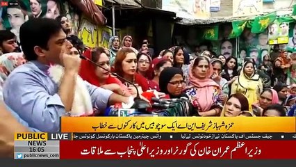 Imran Khan ny bhoat jalad apna chehra awam ko dikha daya hai, Hamza Shahbaz addresses to Jalsa