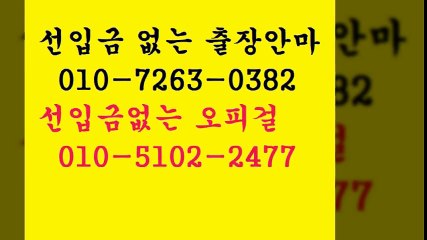 전주오피 E*,010 ♀72⑹⑶ ☞Ｏ⑶82 ♀ 전주오피여기u   전주오피위치⅞  전주오피 H ← u 전주오피잘하는곳 advertisement  전주오피 K ø  전주오피강추￠ 전주오피후기 % 안마4출장3마사지2오피9op9콜걸8유흥3