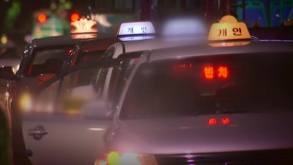 택시 "반대편에서 타세요"는 '승차 거부' / YTN