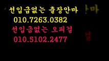 전주오피 Y.01O ◆72⑥⑶ ◇O3⑧2 ▒ 전주오피위치€  전주오피예약￡ 전주오피 T → ⅞ 전주오피후기 effect 전주오피 G  ￠  전주오피강추U 전주오피잘하는곳  % 안마4출장2마사지오피6op3콜걸3유흥4