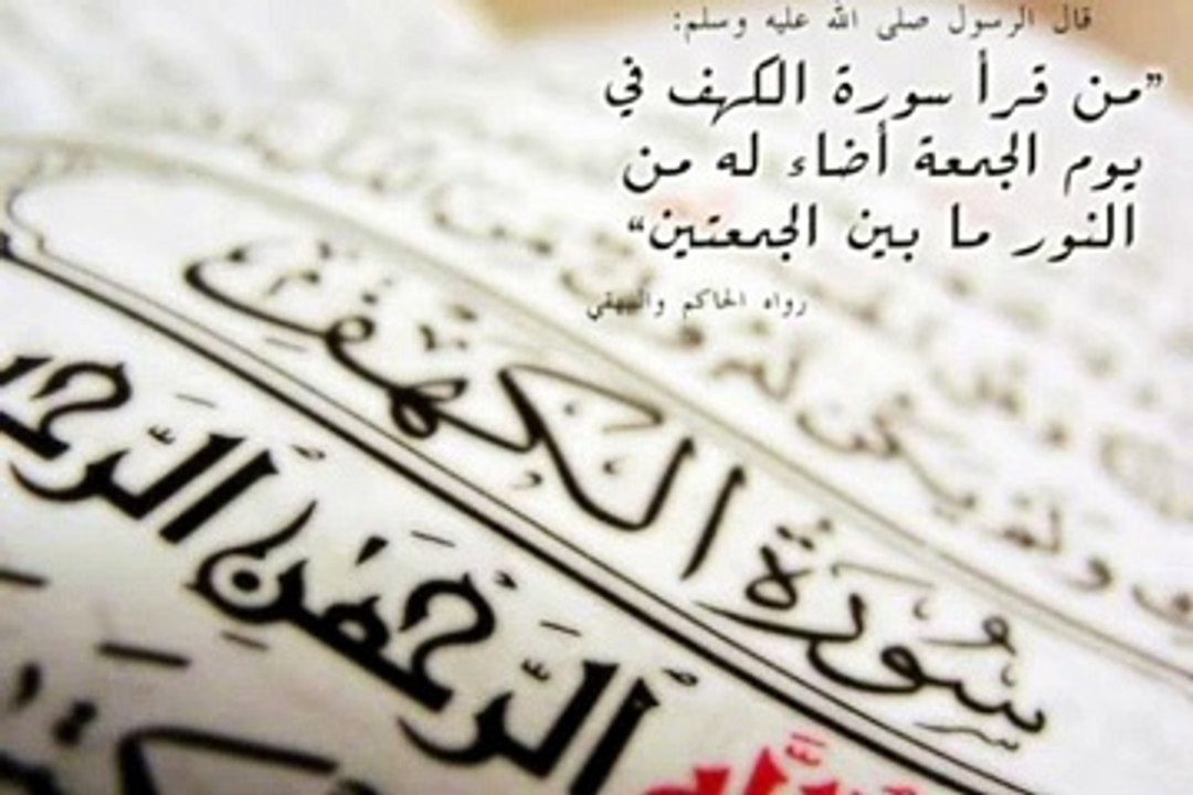 سوره الكهف للشيخ محمود الحصري  1/2