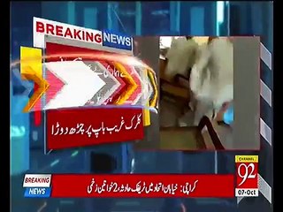 School clerk humiliates a girl's father over admission form issue