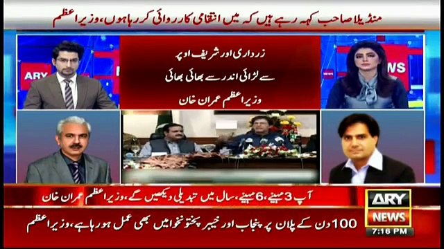 Sabir Shakir's analysis on PM Imran Khan's statement