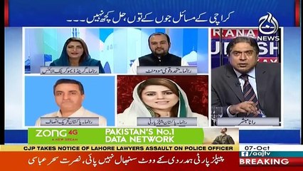 Aaj Rana Mubashir Kay Sath - 7th October 2018