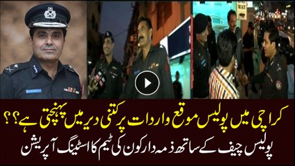 Zimmedar Kaun team conducts sting operation with Karachi Police chief