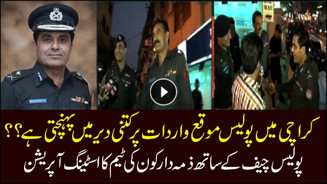 Zimmedar Kaun team conducts sting operation with Karachi Police chief
