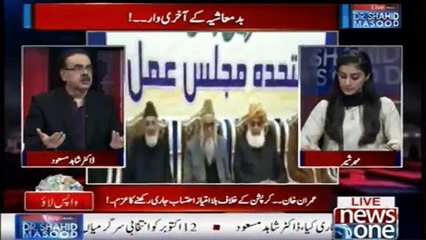 Dayan Aur Bayan Bazo To Kat Gaye Jamaat-e-Islami Ab kon Si Siassat Karay Gi..?