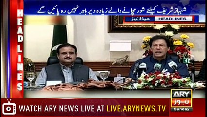 Headlines | ARYNews | 2200 | 7 October 2018