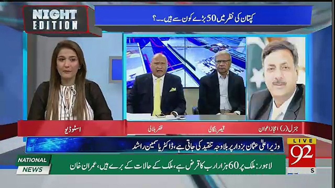 Ab To Me Bhi Thak Gaya Hun Imran Khan Ko Defencd Karte Karte.. Zafar Hilaly