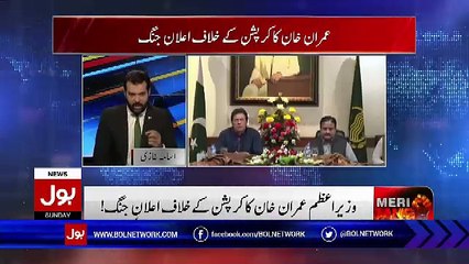 Meri Jang – 7th October 2018