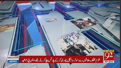 Night Edition - 7th October 2018