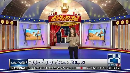 Kyun Kay Jamhooriat Hai - 7th October 2018