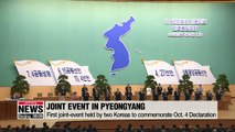S. Korean delegates return home after three-day trip to Pyeongyang