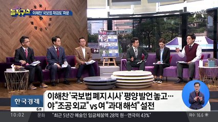 “절대 안 뺏겨”…평양서 ‘정권사수’ 외친 이해찬
