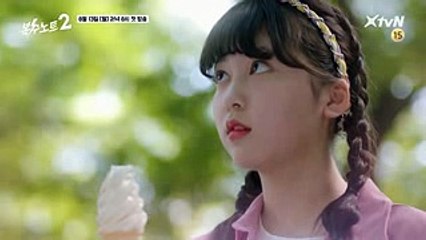 Kim Samuel - Revenge Note 2 - Episode 1 Teaser