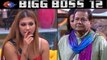 Bigg Boss 12: Jasleen Matharu is in relationship with Anup Jalota for his property ! | FilmiBeat