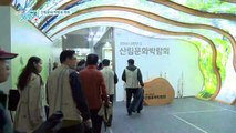 산림문화 박람회 개최