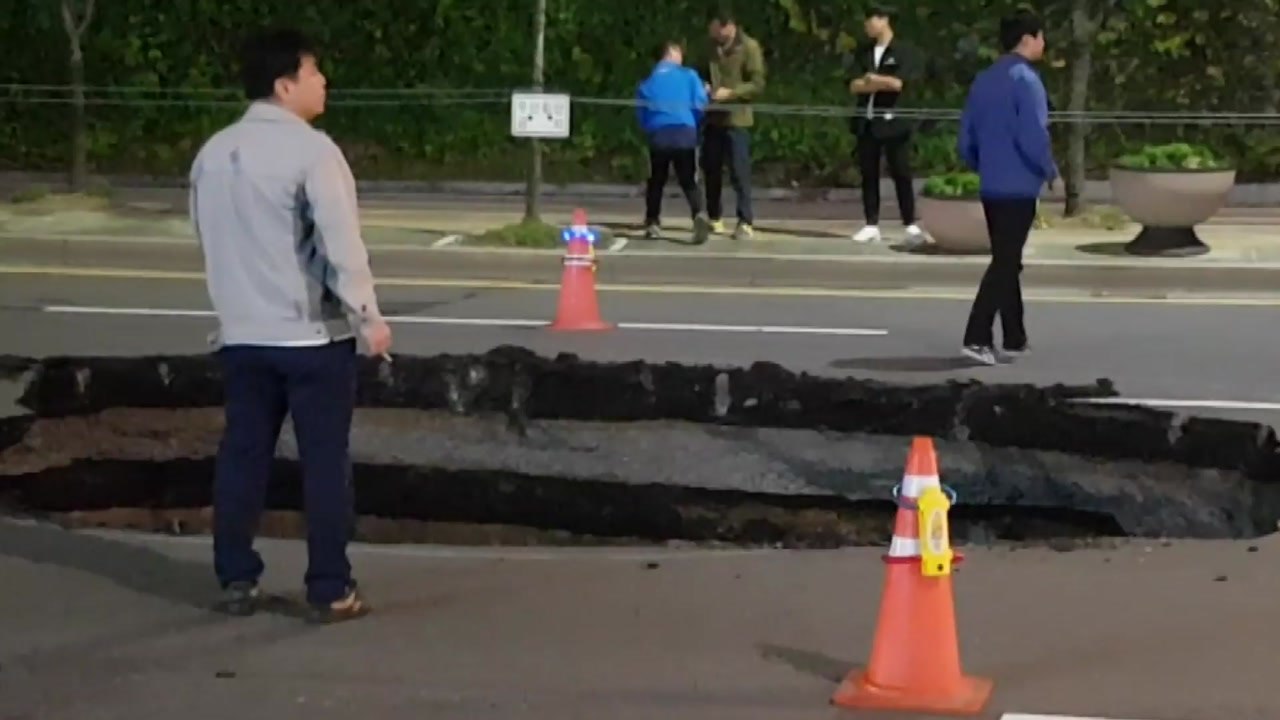 땅 꺼진 울산 도로 복구 완료...차량 통행 재개 / YTN