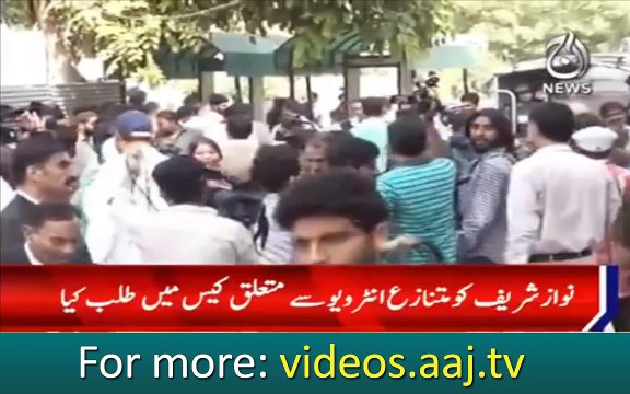 Nawaz Sharif reached lahore high court