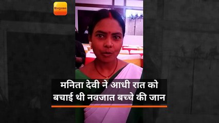 हिन्दुस्तान पूर्वोदय 2018: नवजात की जिंदगी बचाने वाली मनिता को मिलेगा सम्मान