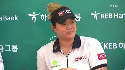 박성현·쭈타누깐 "우린 서로 배우는 사이" / YTN