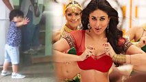Taimur Ali Khan dances on Kareena Kapoor Khan's Chammak Challo song | FilmiBeat