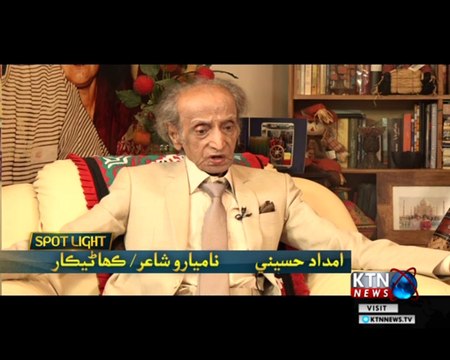 Spot Light- Yasir Kazi- 7th October 2018