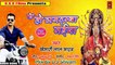 #Kheshari Lal Yadav का New Devi Geet - ऐ हो जंगदम्बा मईया - Ae Ho Jangdamba Maiya -_Dj Bhakti Songs 2018