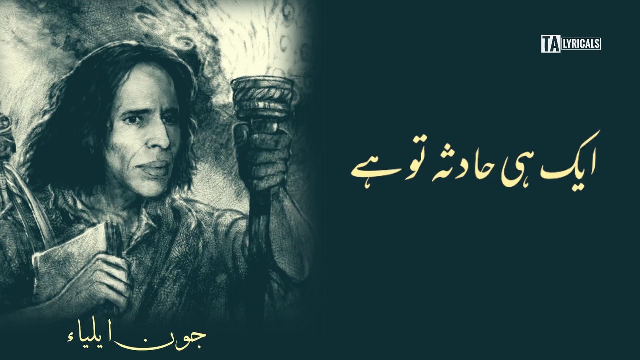 Halat e Haal Ke Sabab - Jaun Elia Poetry  | Jaun Elia Voice