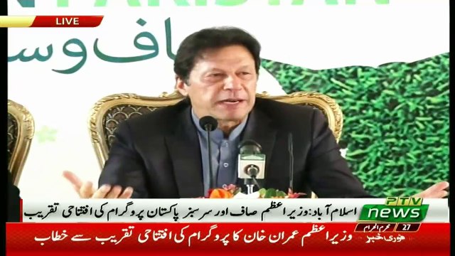 PM Imran Khan Addresses Ceremony In Islamabad - 8th October 2018