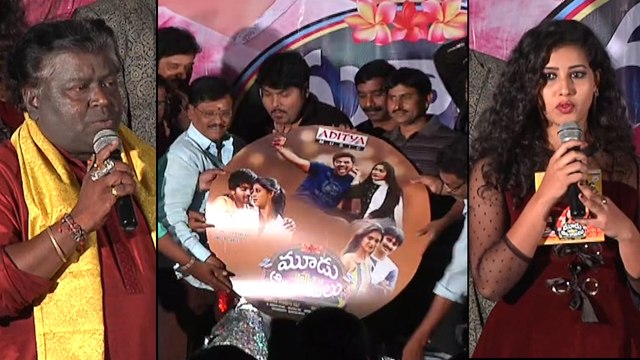 Moodu Puvvulu Aaru Kayalu Audio Launch
