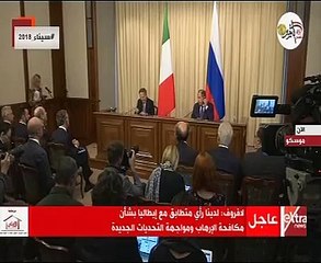 وزير الخارجية الروسى: لدينا آراء متطابقة مع إيطاليا بشأن مكافحة الإرهاب