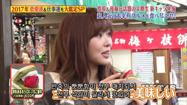 170105 HKT48 no Odekake! ep198