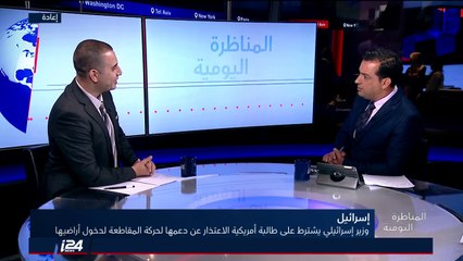 شاهد: محلل اسرائيلي يرفض دخول من يحمل أفكار "المقاطعة" الى اسرائيل