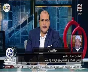 طايع يوضح حقيقة المكالمة المسربة لمفتش أوقاف الدقهلية