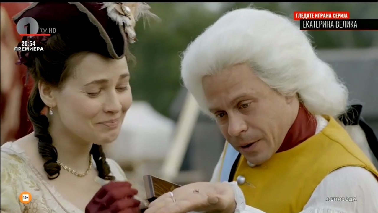 Екатерина Велика 4 епизода